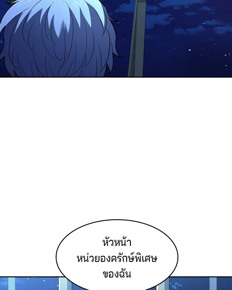 เจ้าชายแผนโบราณ ตอนที่ 39 รูปที่ 17