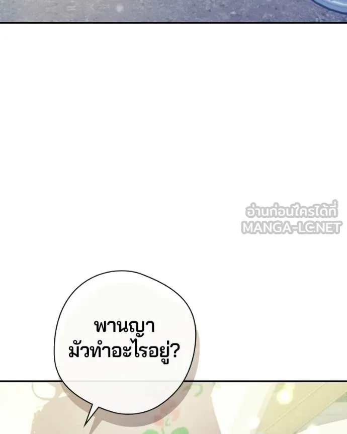 ถ้าเป็นนางร้าย ตอนที่ 50 รูปที่ 68