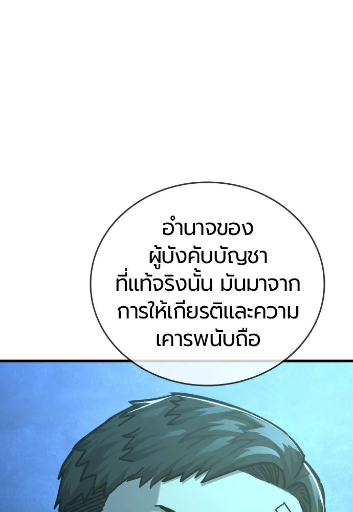 มือพิพากษา ตอนที่ 22 รูปที่ 190