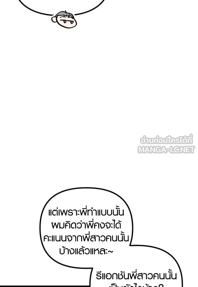 รักกันคนละครึ่งทาง ตอนที่ 23 รูปที่ 99