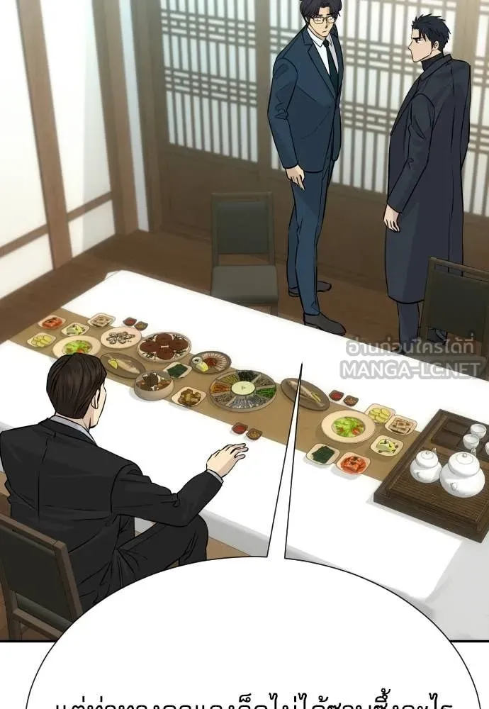 หลานอัจฉริยะ ตอนที่ 83 รูปที่ 104