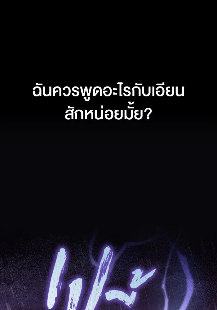 กู้ชีวิตลิขิตท่านเอิร์ล ตอนที่ 16 รูปที่ 43