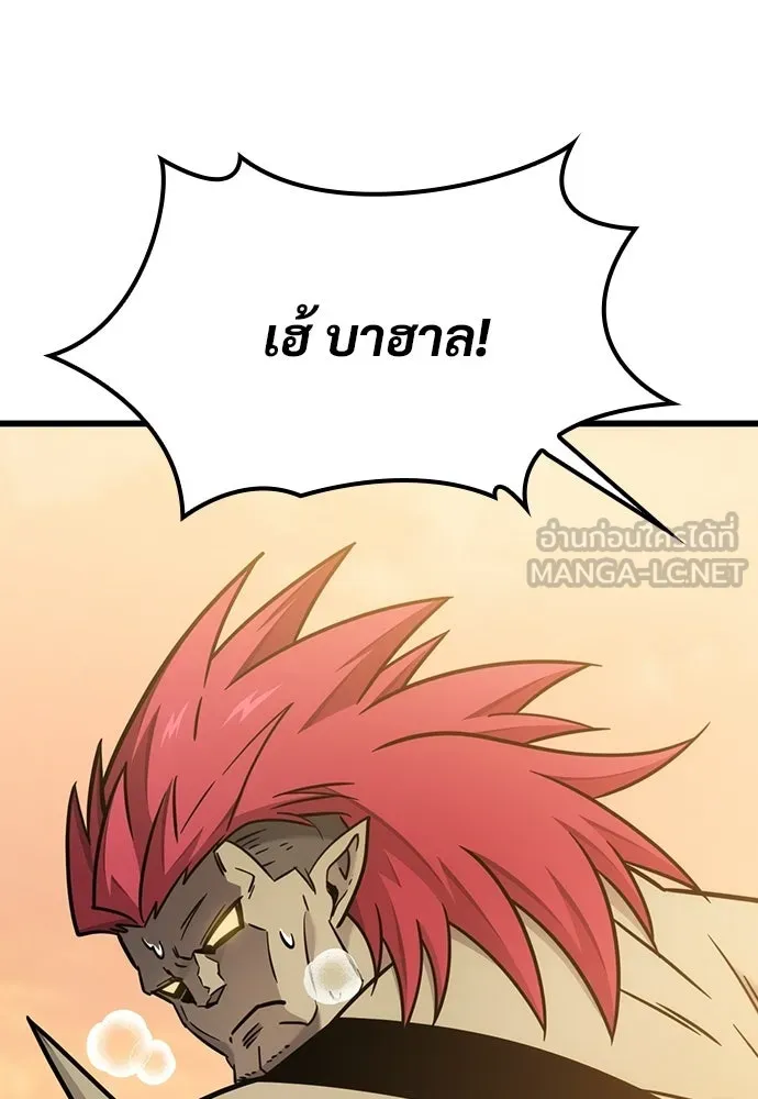 วิถีชาวนาของราชาปีศาจ ตอนที่ 65 รูปที่ 105