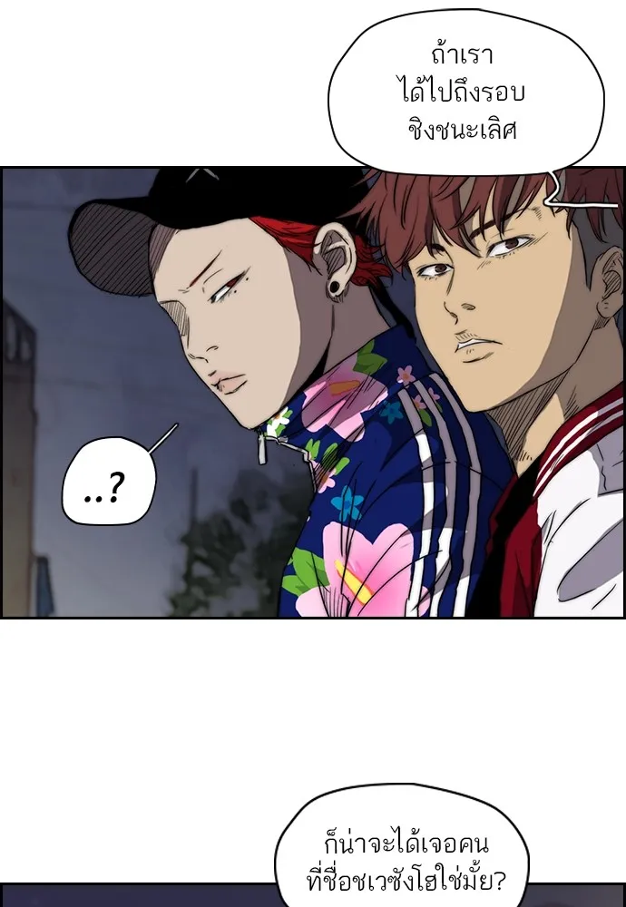 ปั่นสู้ฝันbrWind Breaker ตอนที่ 24 รูปที่ 44