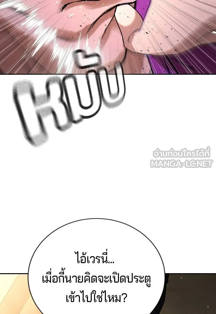 คูเซรา ตอนที่ 33 รูปที่ 24