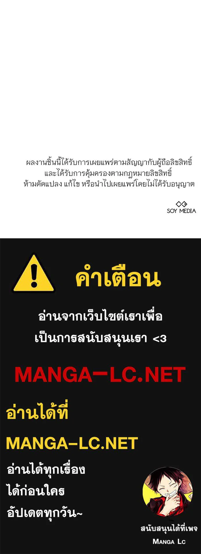 เหตุผลที่ฉันนอกใจ ตอนที่ 49 รูปที่ 128