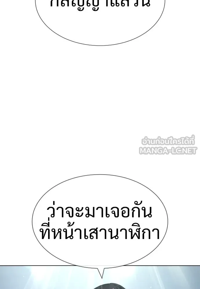 นักฆ่าย้อนวัย ตอนที่ 19 รูปที่ 138