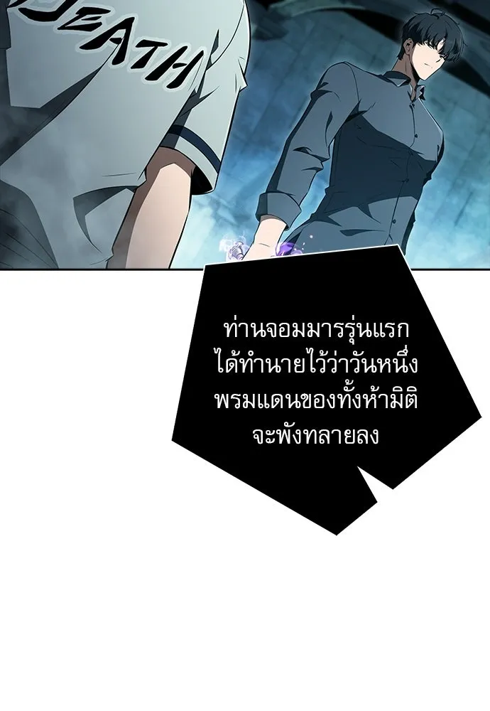 ครัวผู้กล้าท้าให้ชิม ตอนที่ 39 รูปที่ 80