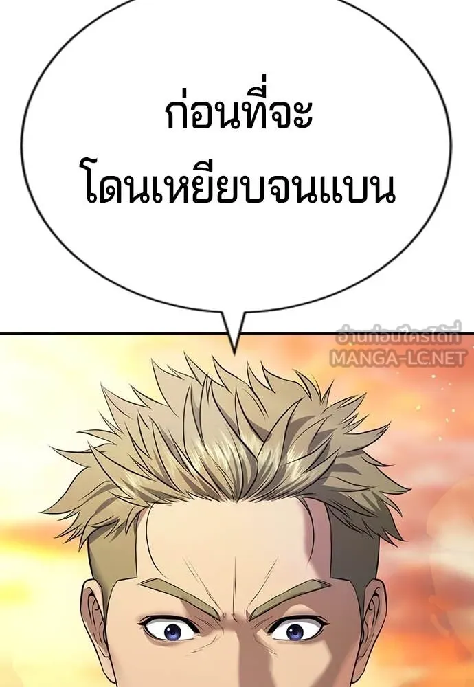 คูเซรา ตอนที่ 31 รูปที่ 125