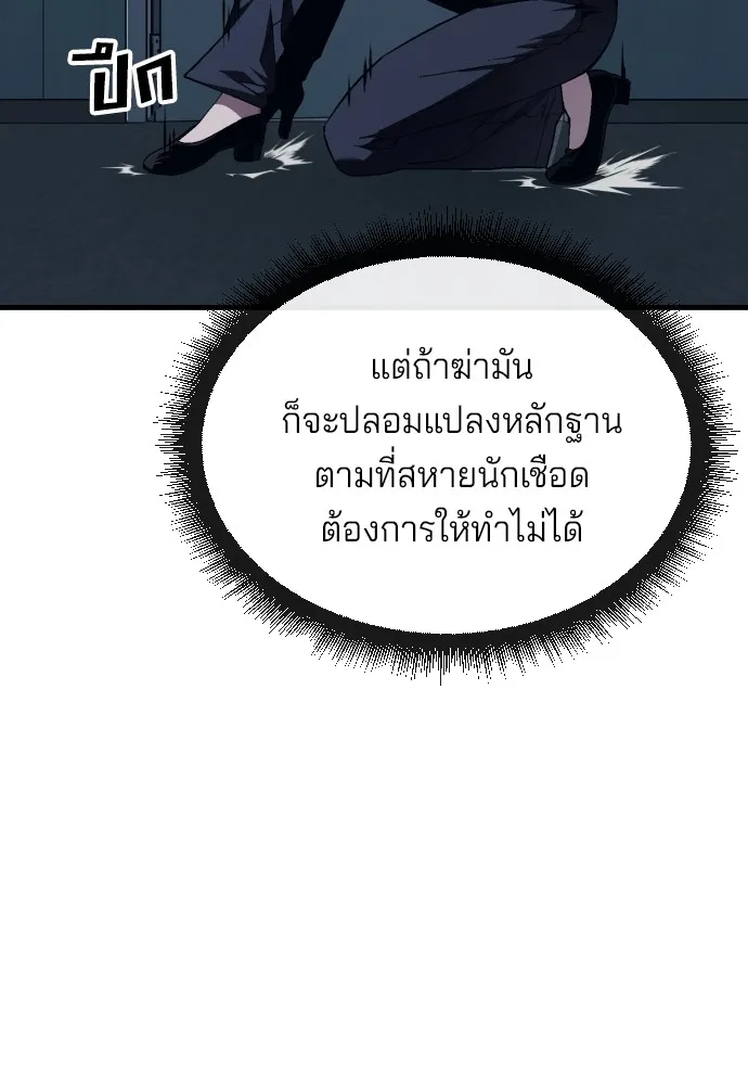 สนิมเชือดเลือดสาด ตอนที่ 16 รูปที่ 74