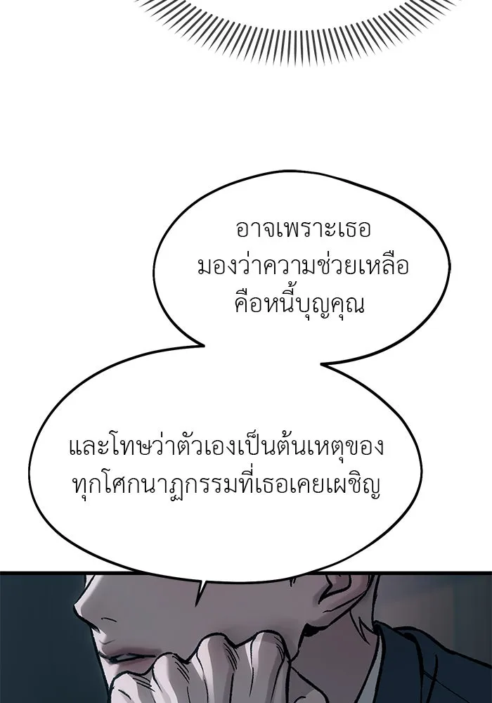 ปฏิบัติการลับบุกโรงเรียนไฮโซ ตอนที่ 107 รูปที่ 86