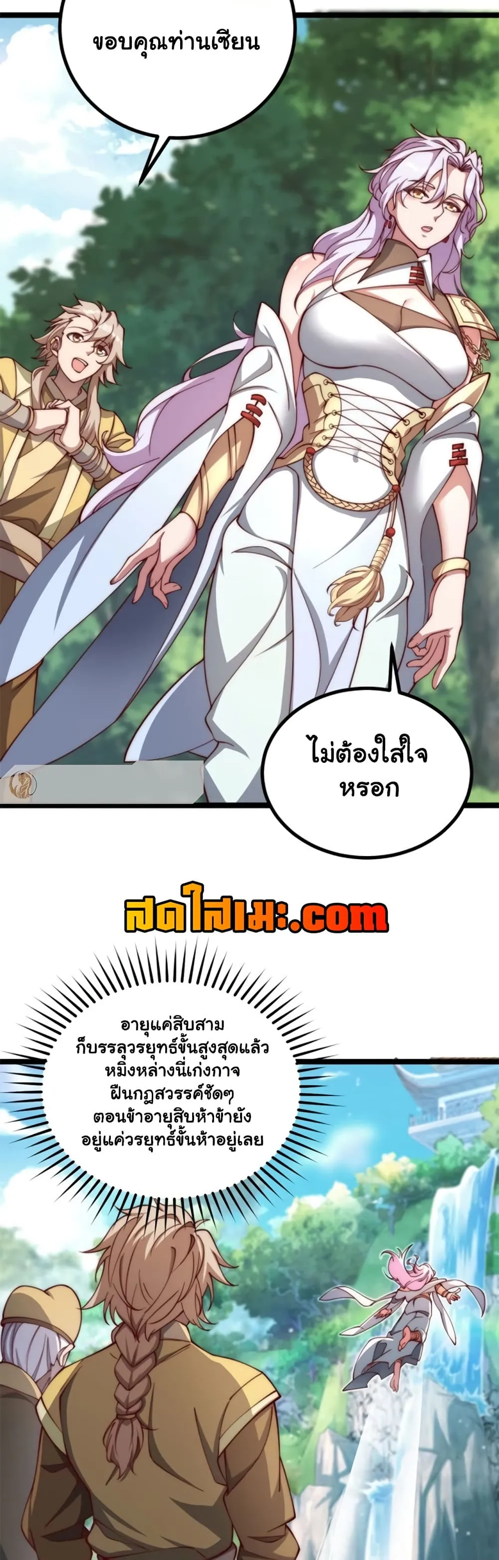 Manga-lc-com อ่านมังงะ อ่านการ์ตูน ออนไลน์ ฟรี Heaven’s Devourer ตอนที่ 1 2 3 4 5 6 7 8 9 10 11 12 13 14 ฟรี ไม่มีโฆษณา Manga-lc - อ่าน มังงะ อ่าน การ์ตูน ออนไลน์ อ่านมังงะ ฟรี