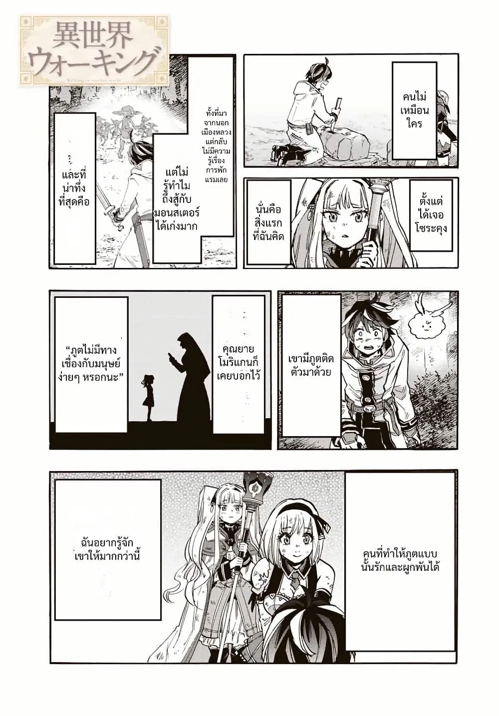 Manga-lc-com อ่านมังงะ อ่านการ์ตูน ออนไลน์ ฟรี Walking in Another World ตอนที่ 1 2 3 4 5 6 7 8 9 10 11 12 13 14 ฟรี ไม่มีโฆษณา Manga-lc - อ่าน มังงะ อ่าน การ์ตูน ออนไลน์ อ่านมังงะ ฟรี
