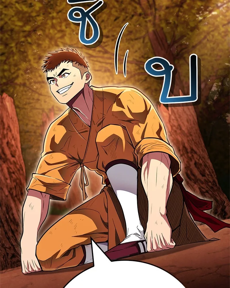 สุดยอดเทรนเนอร์แห่งยุทธภพ ตอนที่ 62 วิชาตัวเบา (เคลื่อนที่ด้วยความ รูปที่ 137