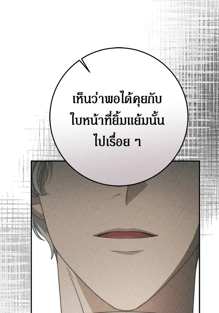 เบื้องหลังรอยยิ้มของเจ้าหญิง ตอนที่ 97 รูปที่ 16
