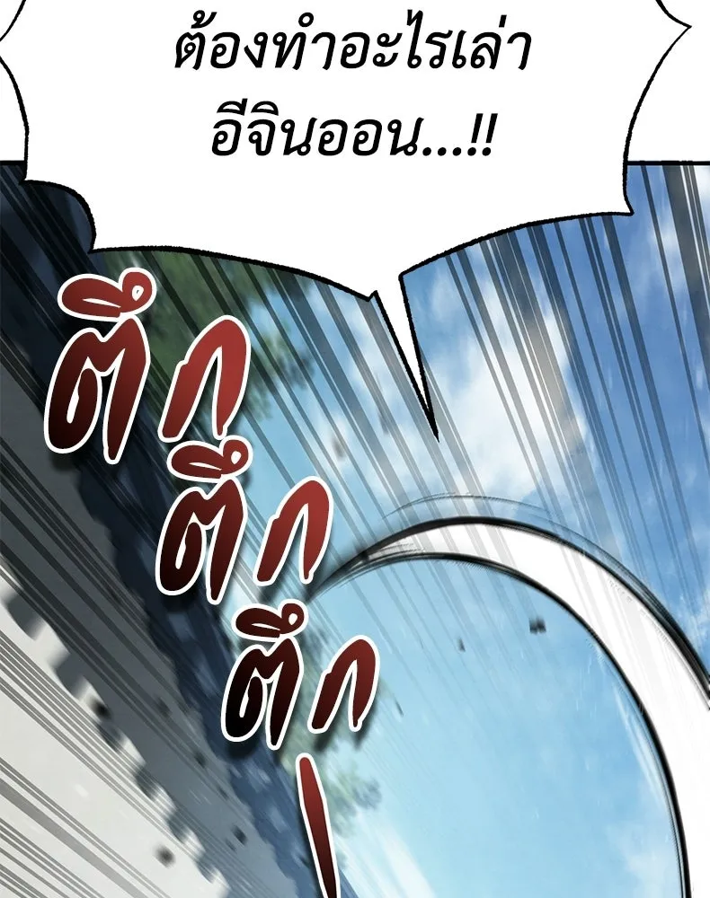 กำปั้นราชันคืนชีพ ตอนที่ 19 รูปที่ 172