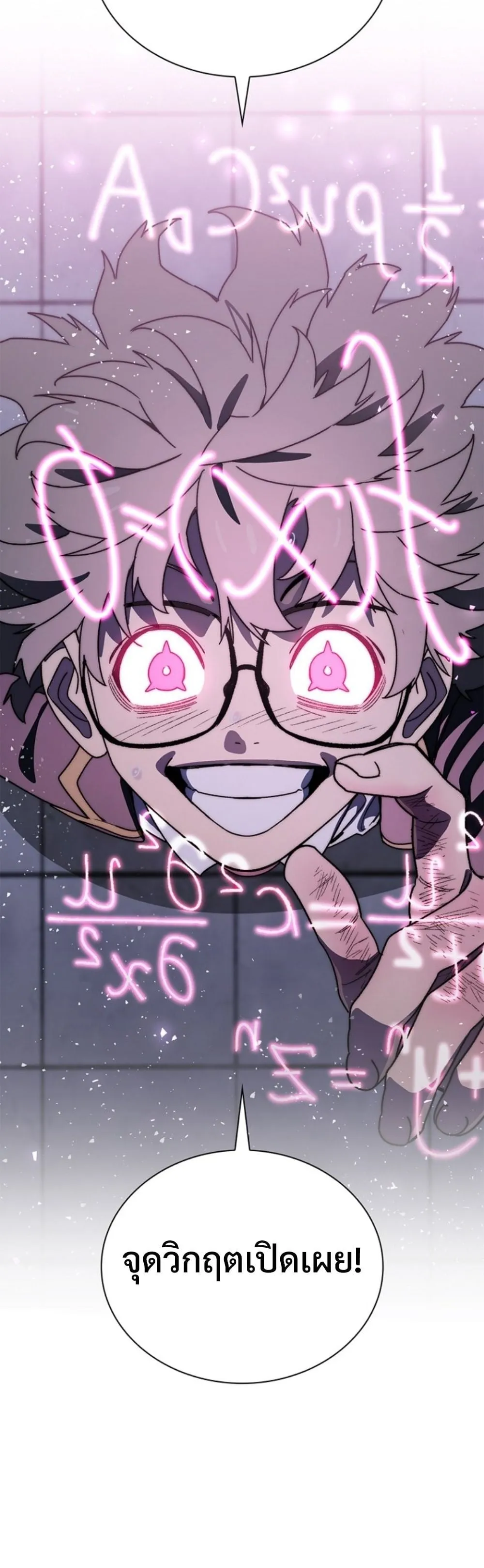 The 18-Year Old Demon King ตอนที่ ตอนที่ 22 รูปที่ 39