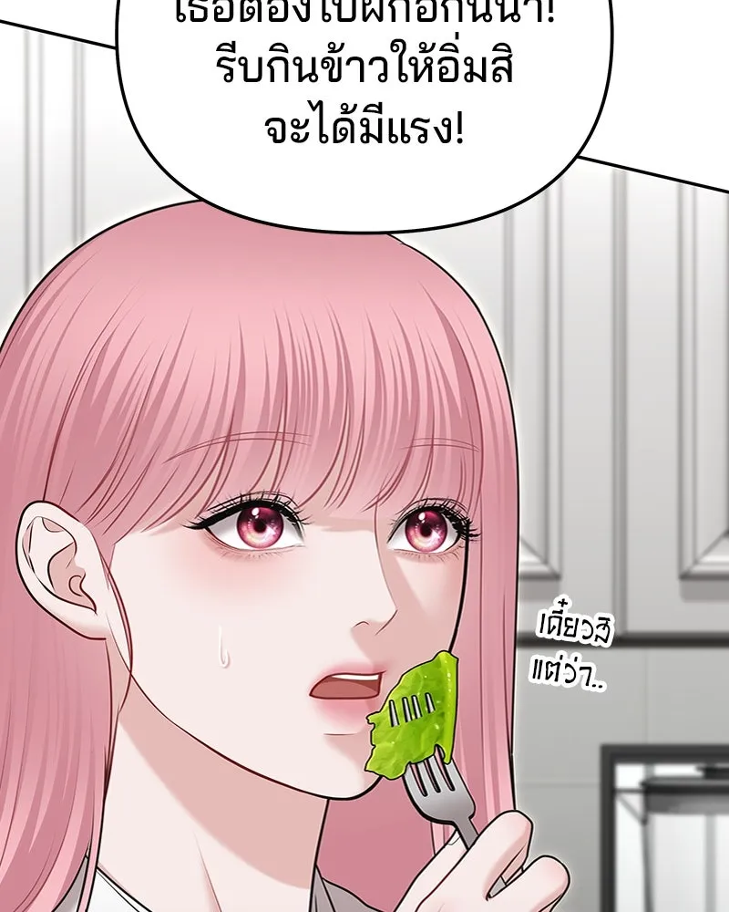 จ้า แม่คนสวย ตอนที่ 22 รูปที่ 85