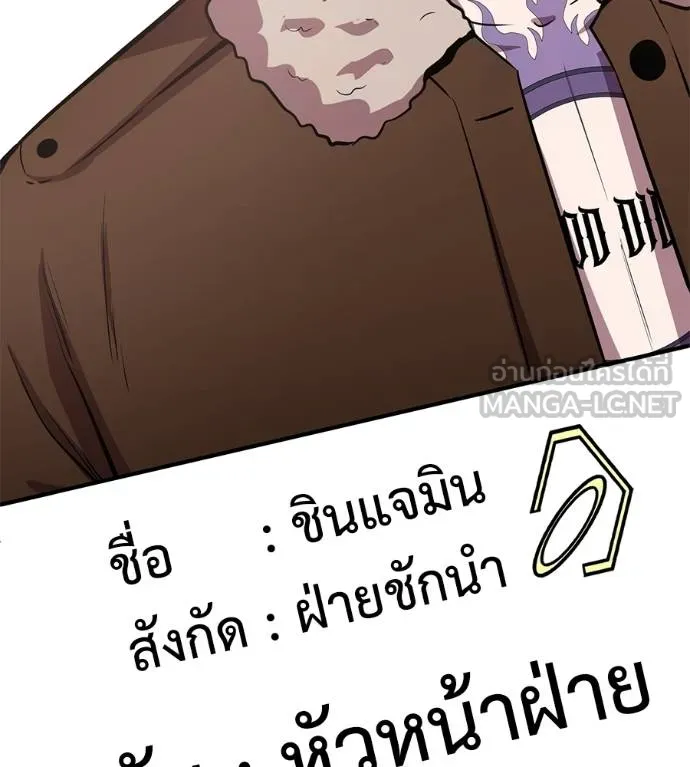 เรียกฉันว่าพระเจ้า ตอนที่ 30 รูปที่ 186