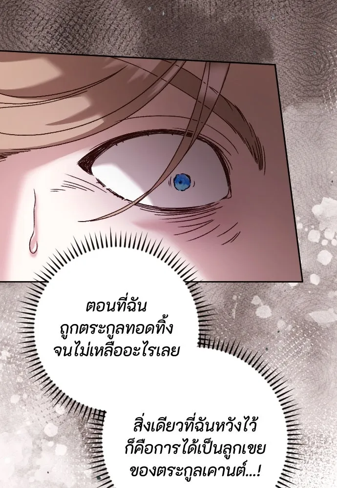 แด่ใจที่ไร้รัก ตอนที่ 40 รูปที่ 56