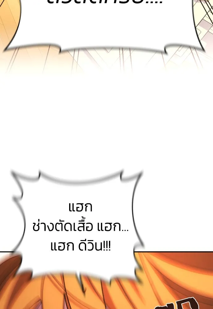 ฉันจะจีบท่านดยุกแดนเหนือ ตอนที่ 15 รูปที่ 44
