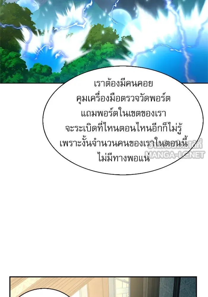 ดรูอิดแห่งสถานีโซล ตอนที่ 41 รูปที่ 90