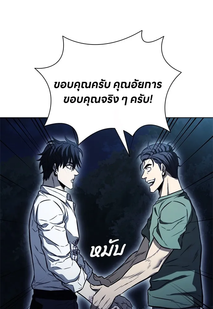 อัยการสายโหด ตอนที่ 27 รูปที่ 112