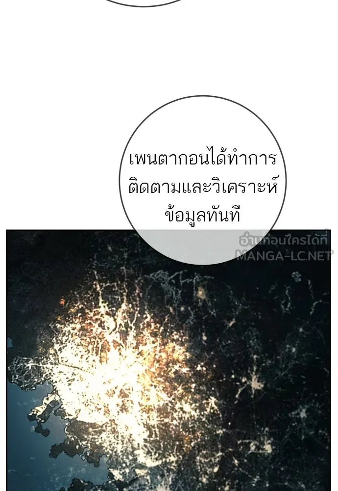 พริบตาเปลี่ยนโลก ตอนที่ 43 รูปที่ 105