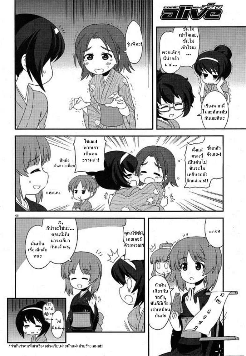 Manga-lc-com อ่านมังงะ อ่านการ์ตูน ออนไลน์ ฟรี Girls & Panzer – Motto Love Love Sakusen Desu! ตอนที่ 1 2 3 4 5 6 7 8 9 10 11 12 13 14 ฟรี ไม่มีโฆษณา Manga-lc - อ่าน มังงะ อ่าน การ์ตูน ออนไลน์ อ่านมังงะ ฟรี