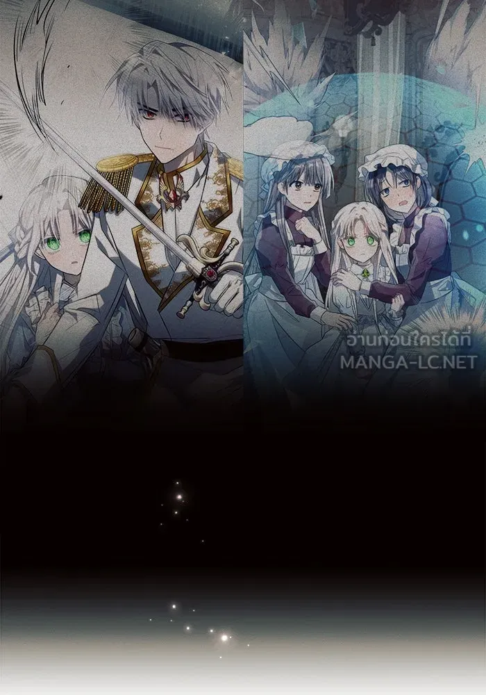 แอชสตาร์ต ตอนที่ 46 รูปที่ 102