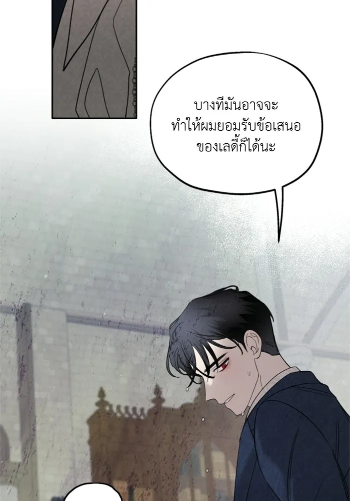 ครอบครัวสามีเห็นทีจะคลั่งรัก ตอนที่ 3 รูปที่ 43