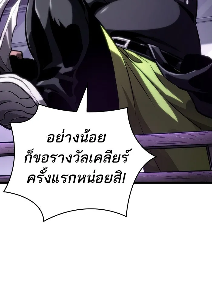 หลังวันสิ้นโลก ตอนที่ 97 รูปที่ 109