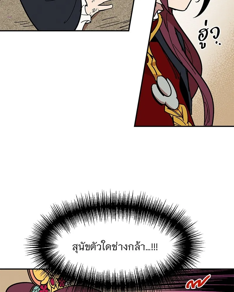 ข้าต้องไม่ใช่พระชายา ตอนที่ 1 รูปที่ 44