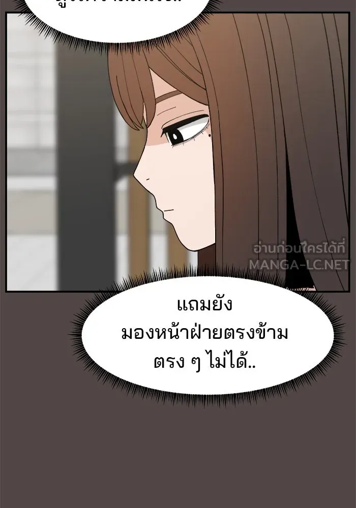 ห้องเรียนสาวแสบ ตอนที่ 77 รูปที่ 117