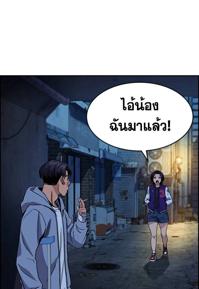 การศึกษาที่แท้จริง ตอนที่ 182 รูปที่ 74