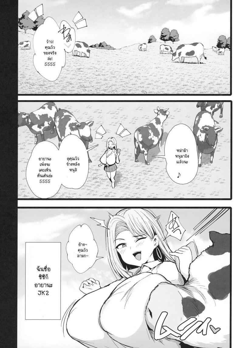 Doujin-Lc- อ่าน โดจิน มังฮวา เกาหลี ญี่ปุ่น จีน แปลไทย ประสบการณ์ฝึกงานเป็นวัวตัวเมีย [Jack to Nicholson (NoriPachi)] Hajimete no Tanetsuke Sakunyuu Taiken ตอนที่ 1 2 3 4 5 6 7 8 9 10 11 12 13 14 ฟรี ไม่มีโฆษณา อ่าน โดจิน Manhwa เกาหลี ญี่ปุ่น จีน เรามีครบ คัดมาให้เน้นๆ โดจิน 18+ รับประกันความฟินโดย  Doujin Lc