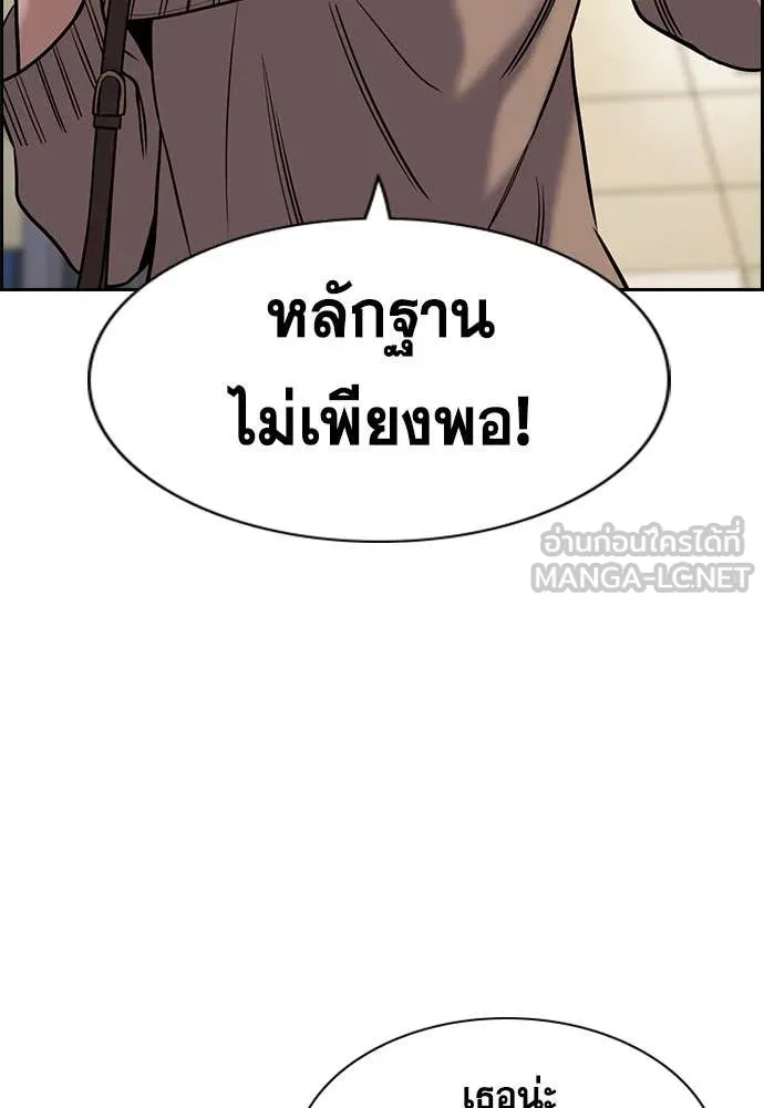 การศึกษาที่แท้ ตอนที่ 200 รูปที่ 81