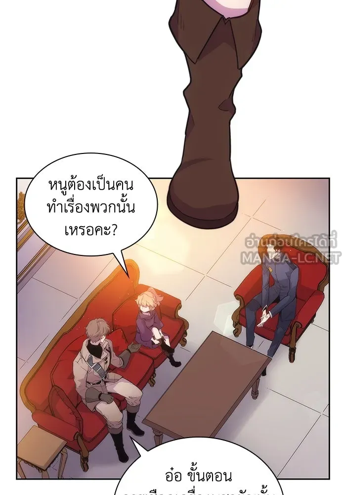 ฟิลเลียโรเซ่กับคำทำนายแห่งมงกุฎหนาม ตอนที่ 21 รูปที่ 39