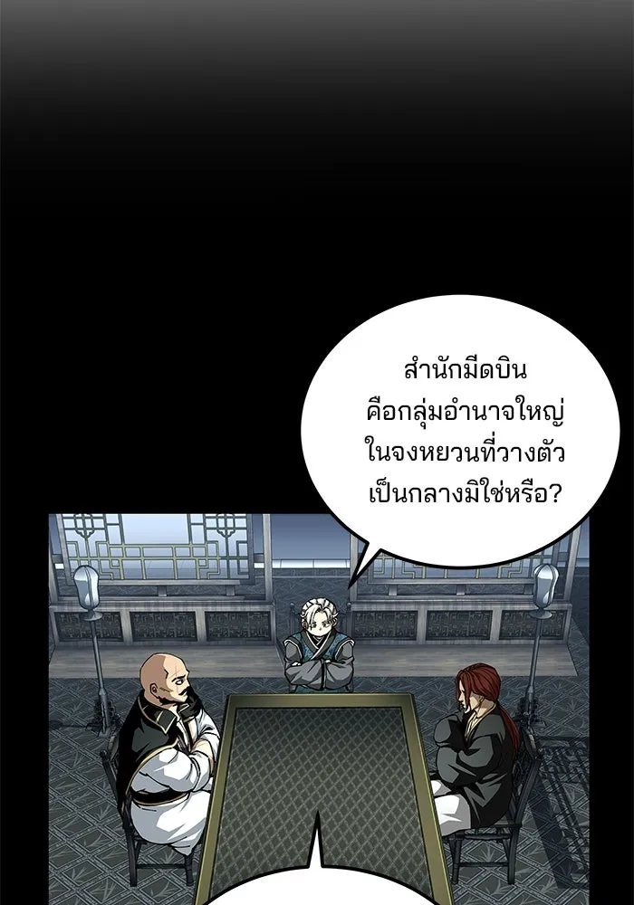 คุณปู่จอมยุทธกับหลานสาวสุดแกร่ง ตอนที่ 101 รูปที่ 181