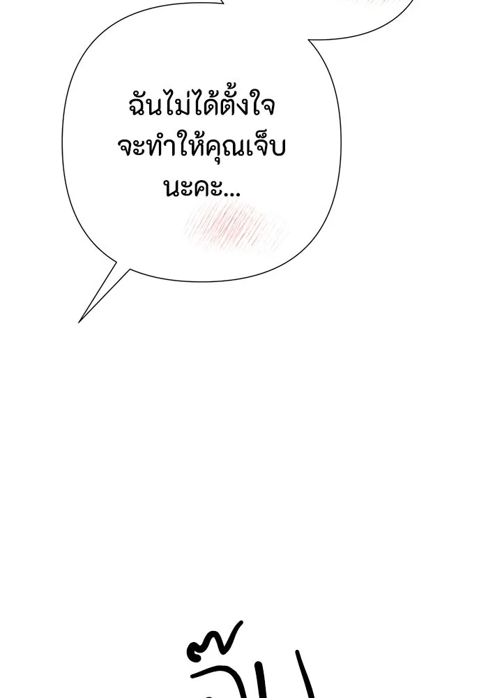 องค์ชายผู้อื้อฉาว ตอนที่ 83 รูปที่ 119