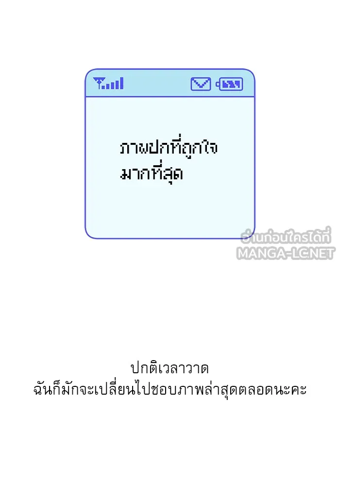 ปฏิบัติการรักวุ่นหัวใจ ตอนที่ รีวิวซีซัน 1 รูปที่ 51