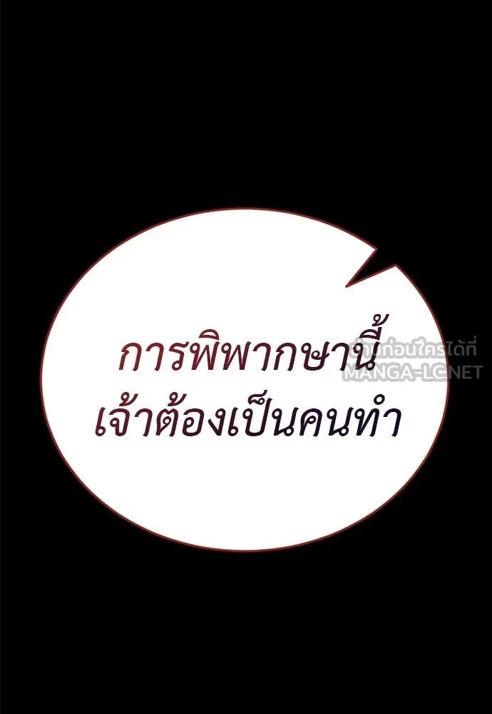 ยมราชลงทัณฑ์ ตอนที่ 113 รูปที่ 43