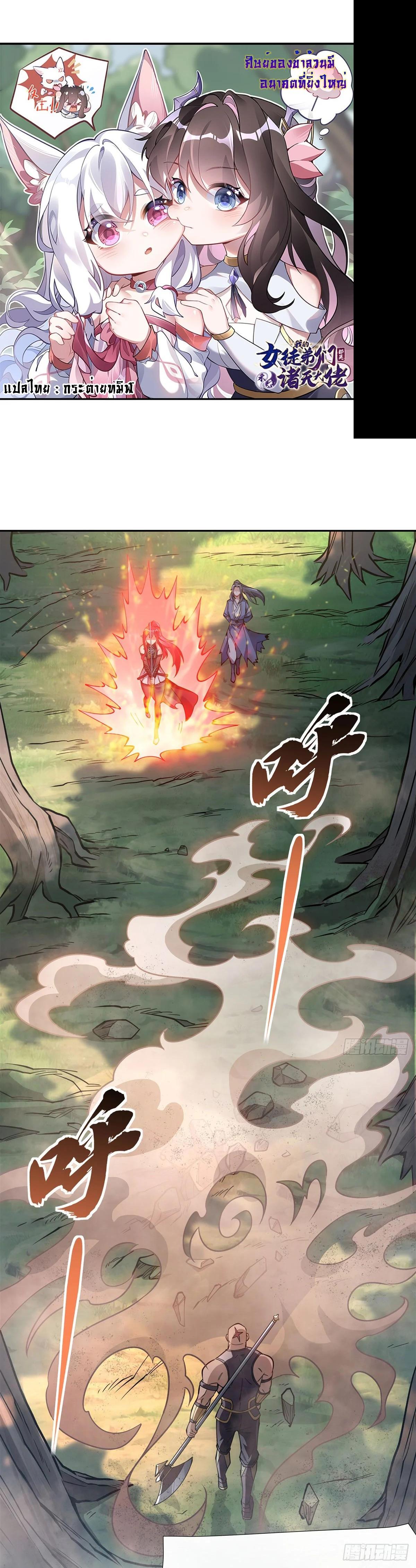 Manga-lc-com อ่านมังงะ อ่านการ์ตูน ออนไลน์ ฟรี My Female Disciples are all Future Masters of the Heavens ตอนที่ 1 2 3 4 5 6 7 8 9 10 11 12 13 14 ฟรี ไม่มีโฆษณา Manga-lc - อ่าน มังงะ อ่าน การ์ตูน ออนไลน์ อ่านมังงะ ฟรี