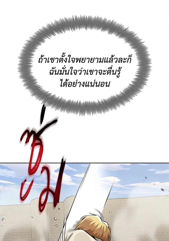 ชีวิตพลิกผันของลอร์ดผู้เกียจคร้าน ตอนที่ 26 ในความฝัน รูปที่ 29
