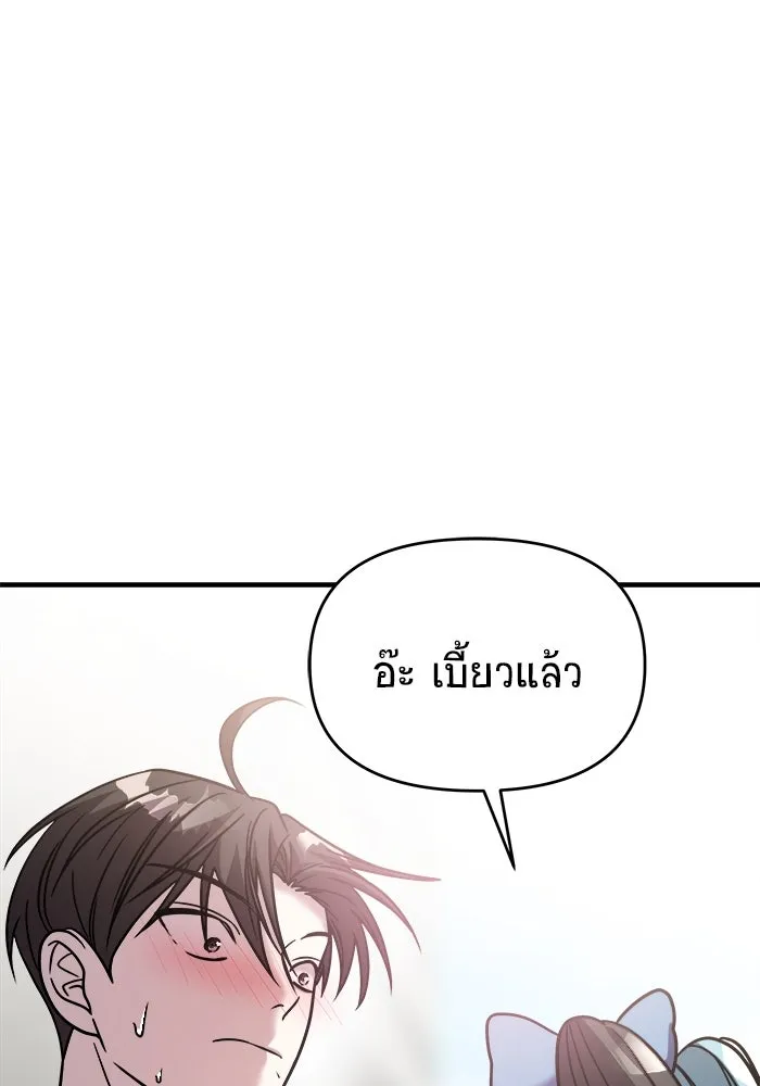 วายร้ายก็อยากมีรัก ตอนที่ 33 รูปที่ 76