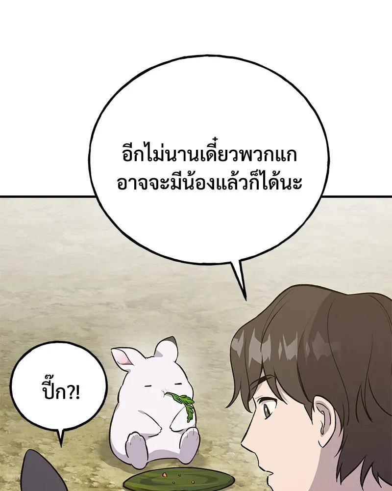 ปลูกผักพิชิตหอคอย ตอนที่ 19 รูปที่ 85