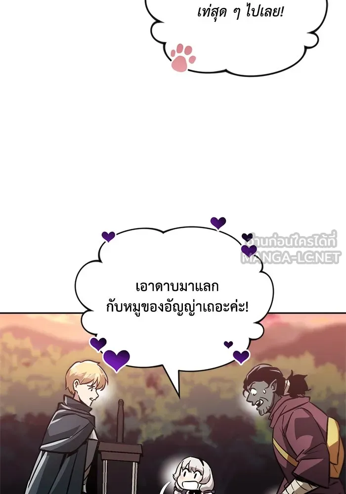 ชีวิตพลิกผันของลอร์ดผู้เกียจคร้าน ตอนที่ 49 ความรู้สึกที่ควบคุมตัวเอง รูปที่ 15