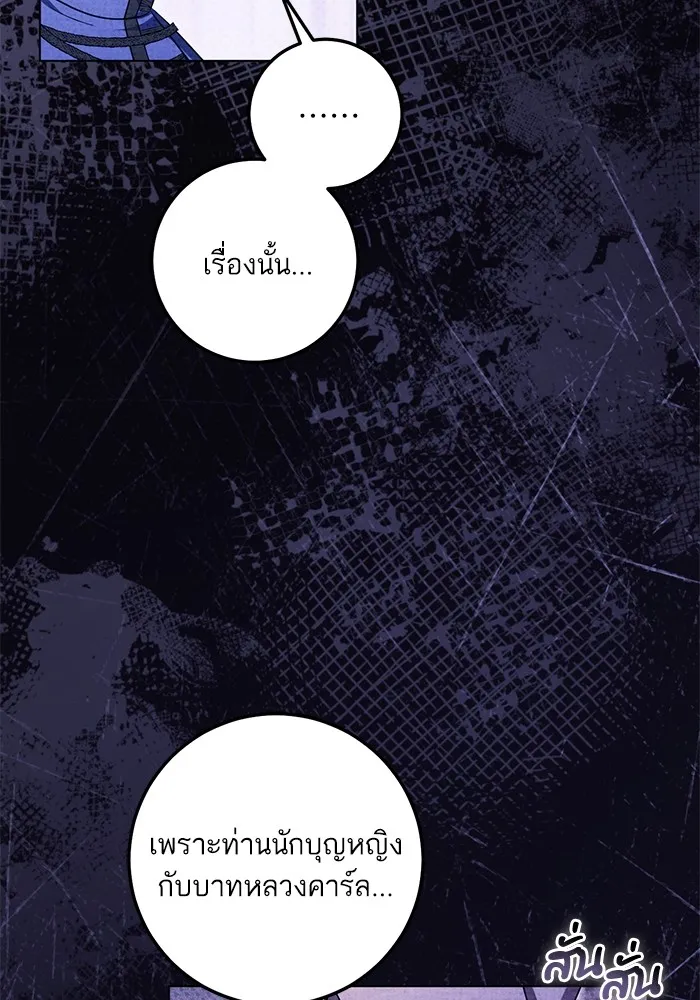 ทางหลุดพ้นของนักบุญลวง ตอนที่ 62 รูปที่ 26