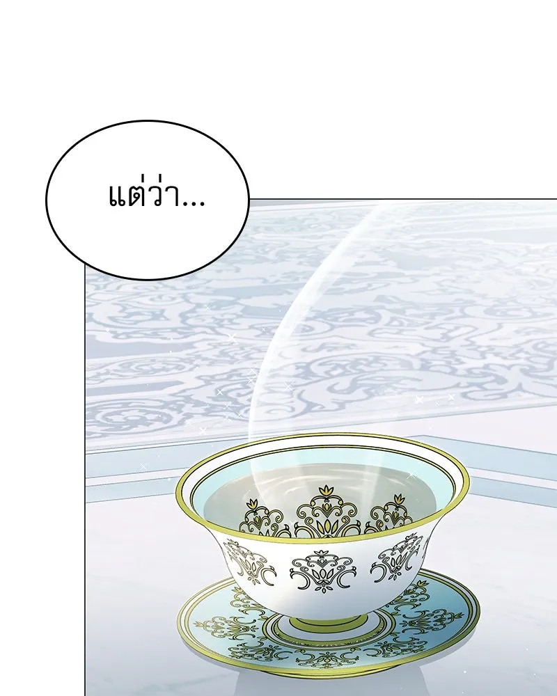 กำราบรักร้ายนายจอมพยศ ตอนที่ 57 รูปที่ 101