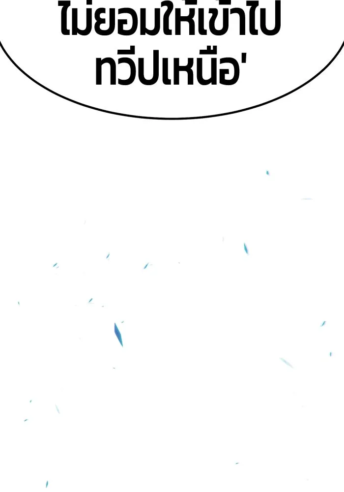 +99 ท่อนไม้พร้อมบวก ตอนที่ 40 รูปที่ 380